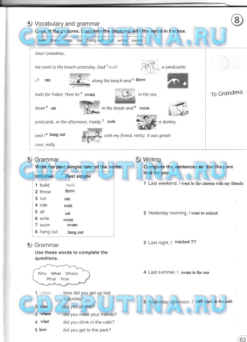 Рабочая тетрадь, 5 класс, Комарова, 2014, задание: 63