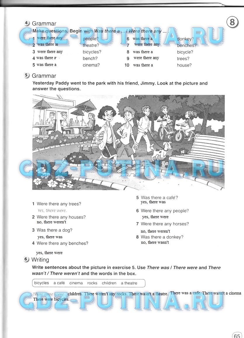 Рабочая тетрадь, 5 класс, Комарова, 2014, задание: 65