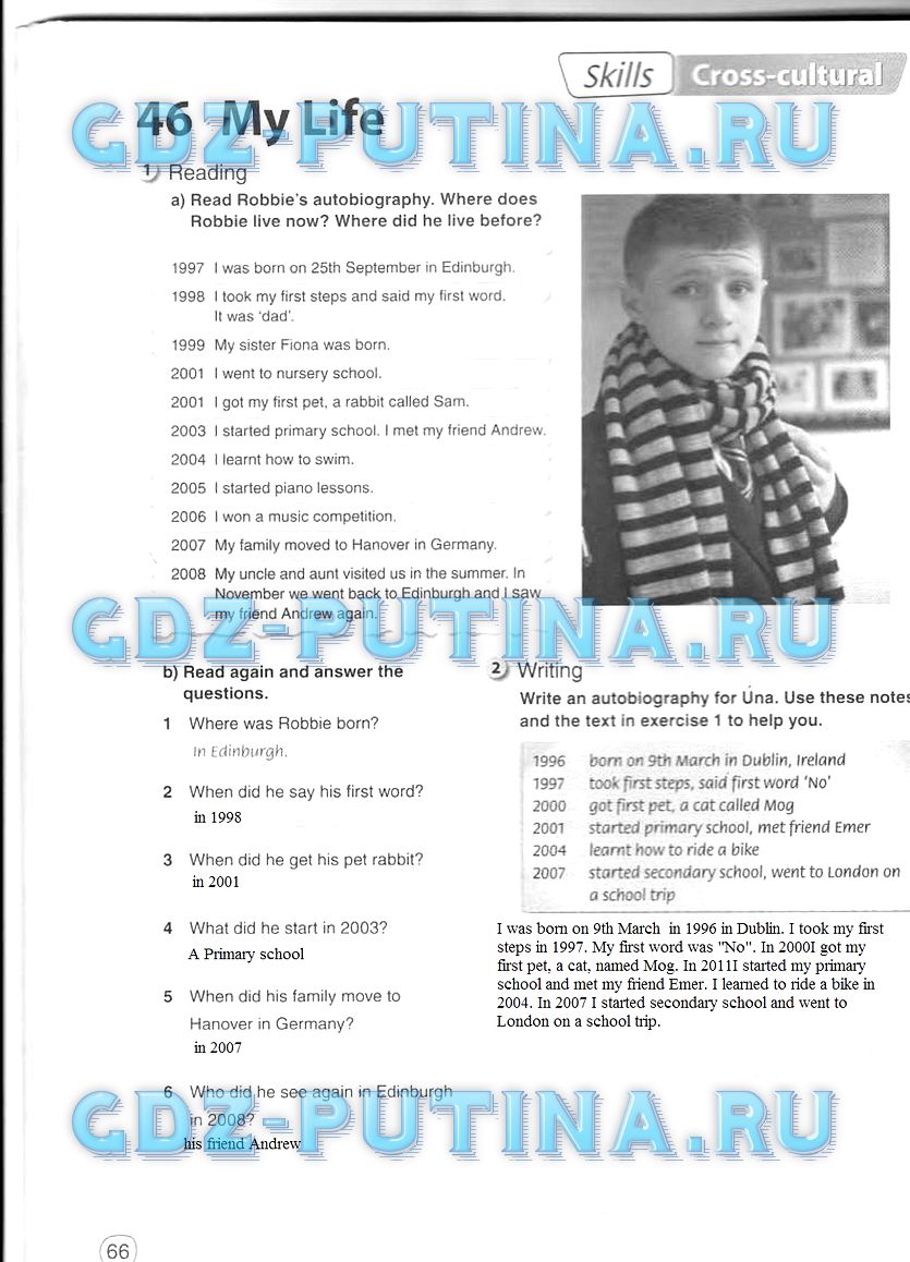 Рабочая тетрадь, 5 класс, Комарова, 2014, задание: 66