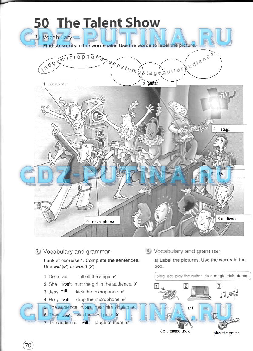 Рабочая тетрадь, 5 класс, Комарова, 2014, задание: 70