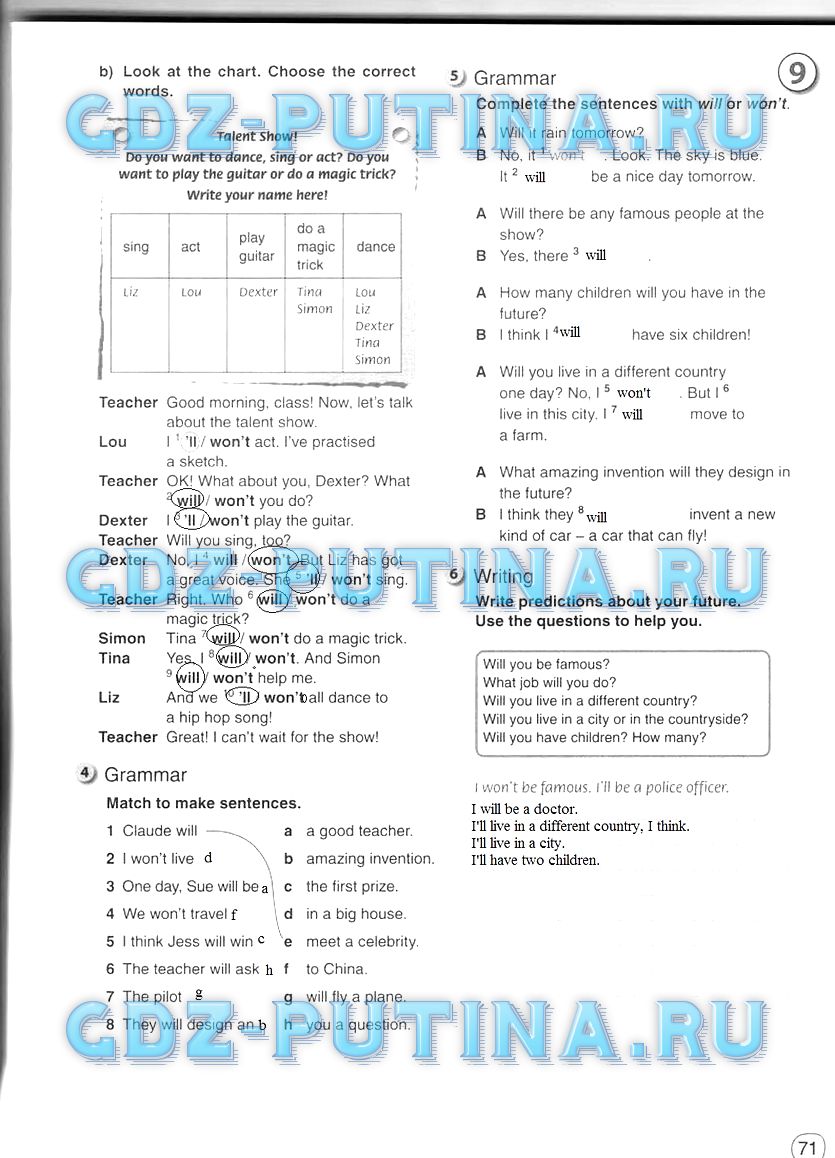 Рабочая тетрадь, 5 класс, Комарова, 2014, задание: 71