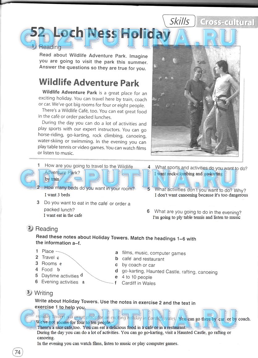 Рабочая тетрадь, 5 класс, Комарова, 2014, задание: 74