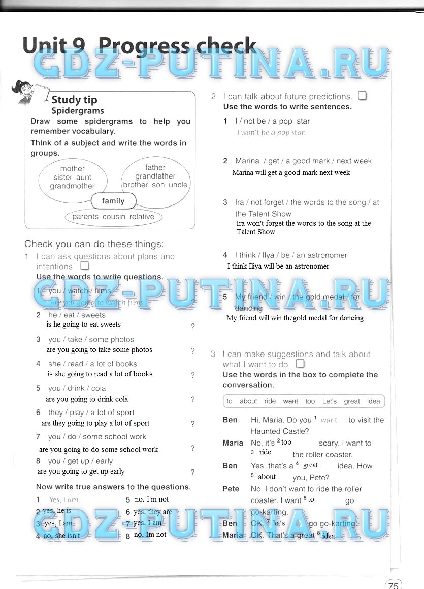 Рабочая тетрадь, 5 класс, Комарова, 2014, задание: 75