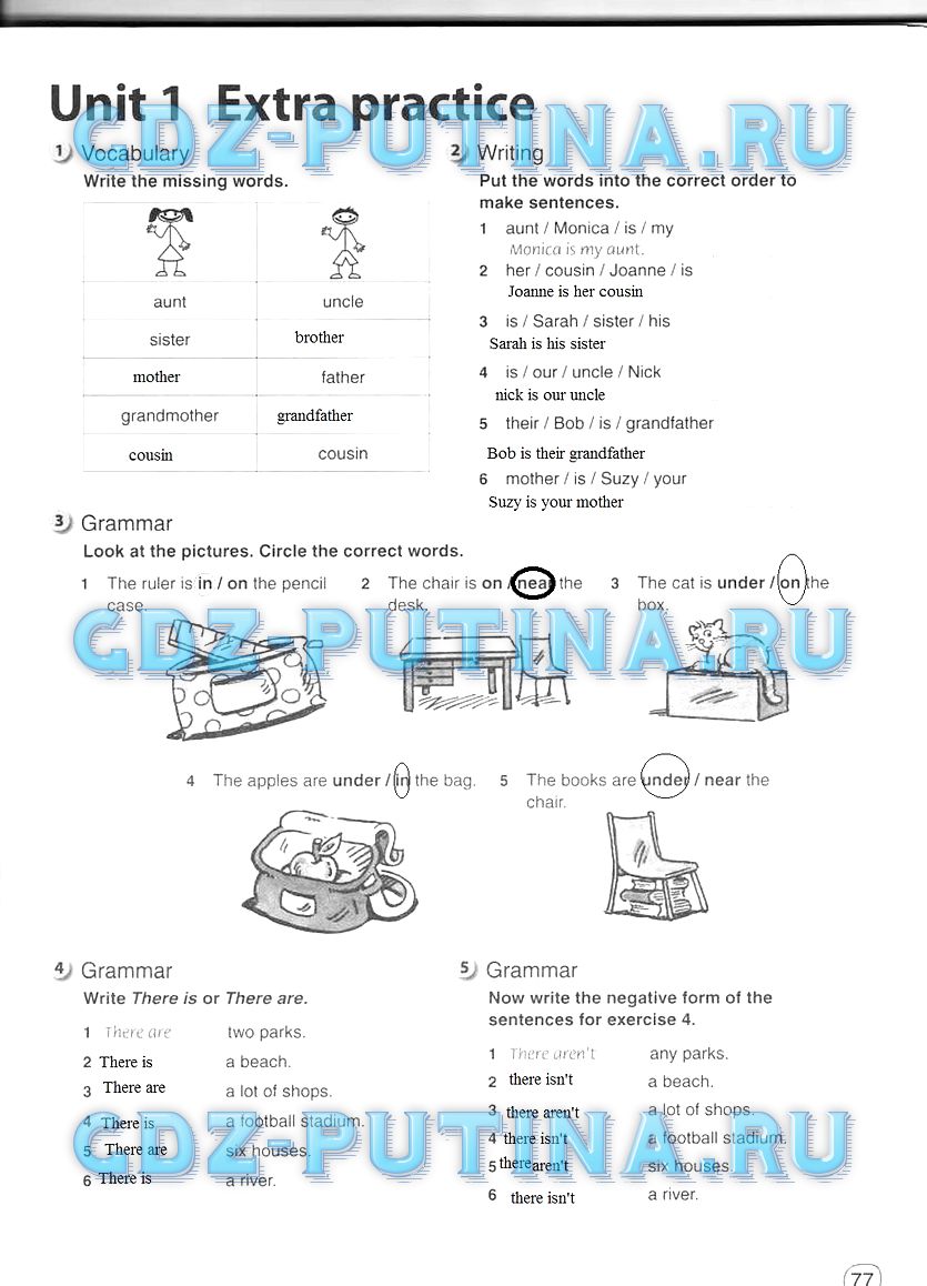 Рабочая тетрадь, 5 класс, Комарова, 2014, задание: 77