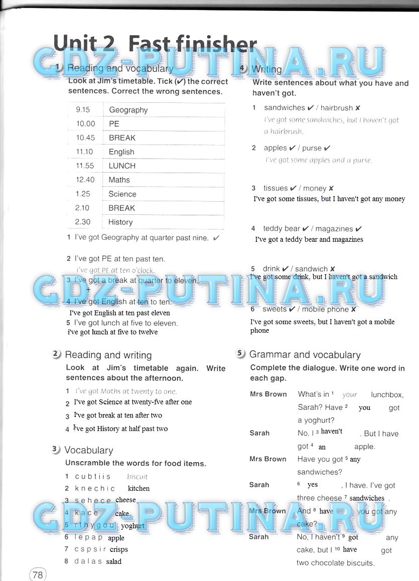 Рабочая тетрадь, 5 класс, Комарова, 2014, задание: 78