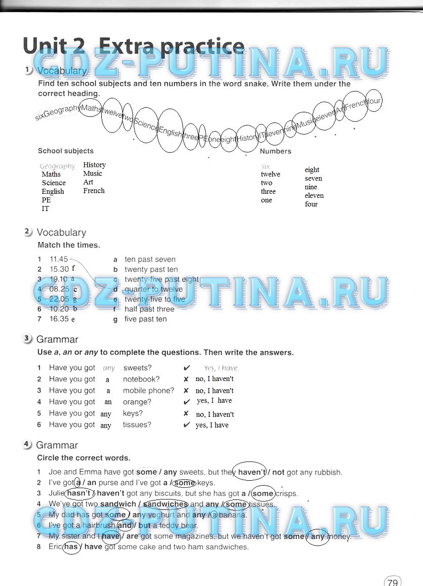 Рабочая тетрадь, 5 класс, Комарова, 2014, задание: 79