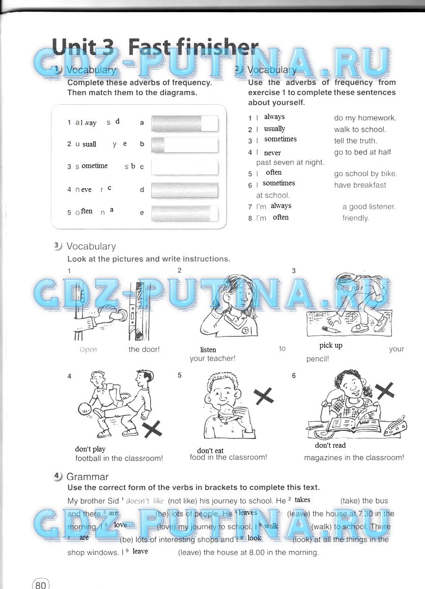 Рабочая тетрадь, 5 класс, Комарова, 2014, задание: 80