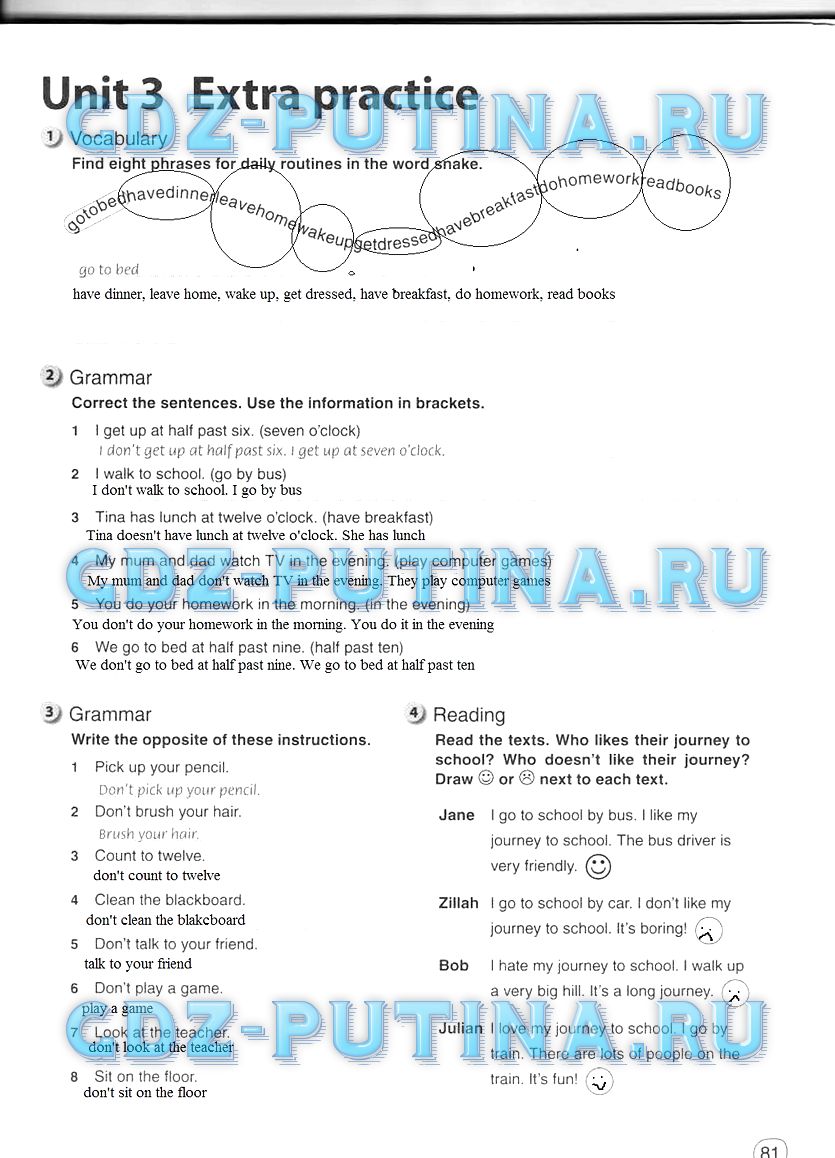 Рабочая тетрадь, 5 класс, Комарова, 2014, задание: 81