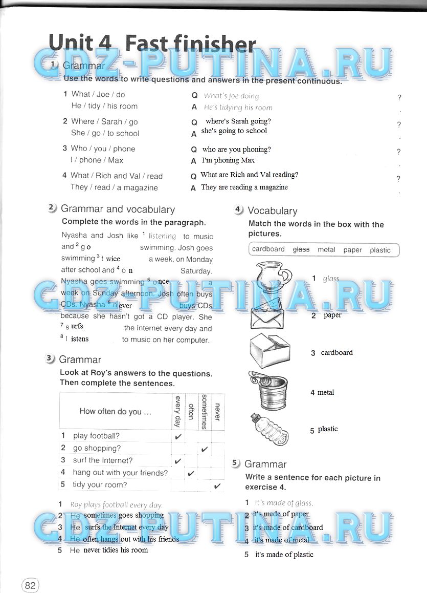Рабочая тетрадь, 5 класс, Комарова, 2014, задание: 82