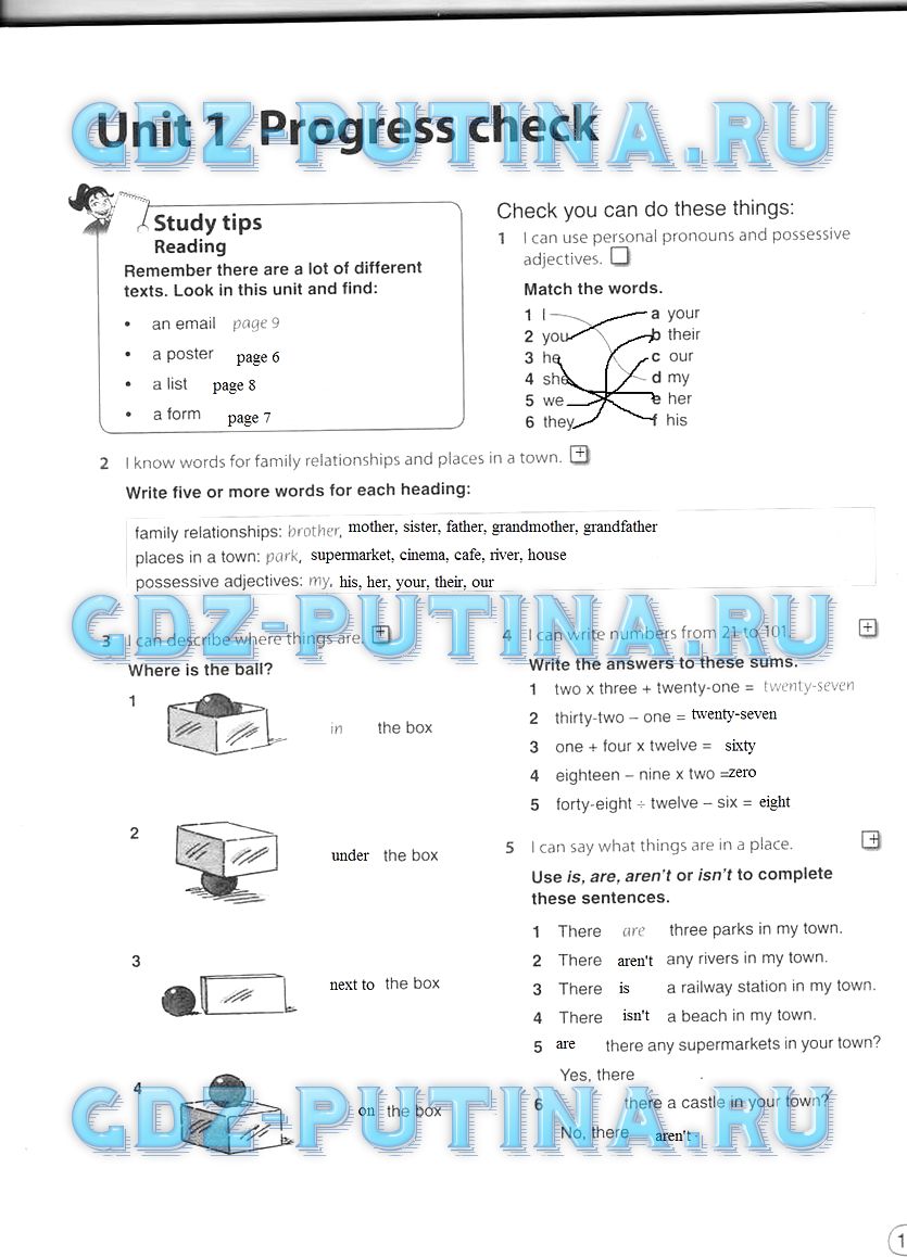 Рабочая тетрадь, 5 класс, Комарова, 2014, задание: 11
