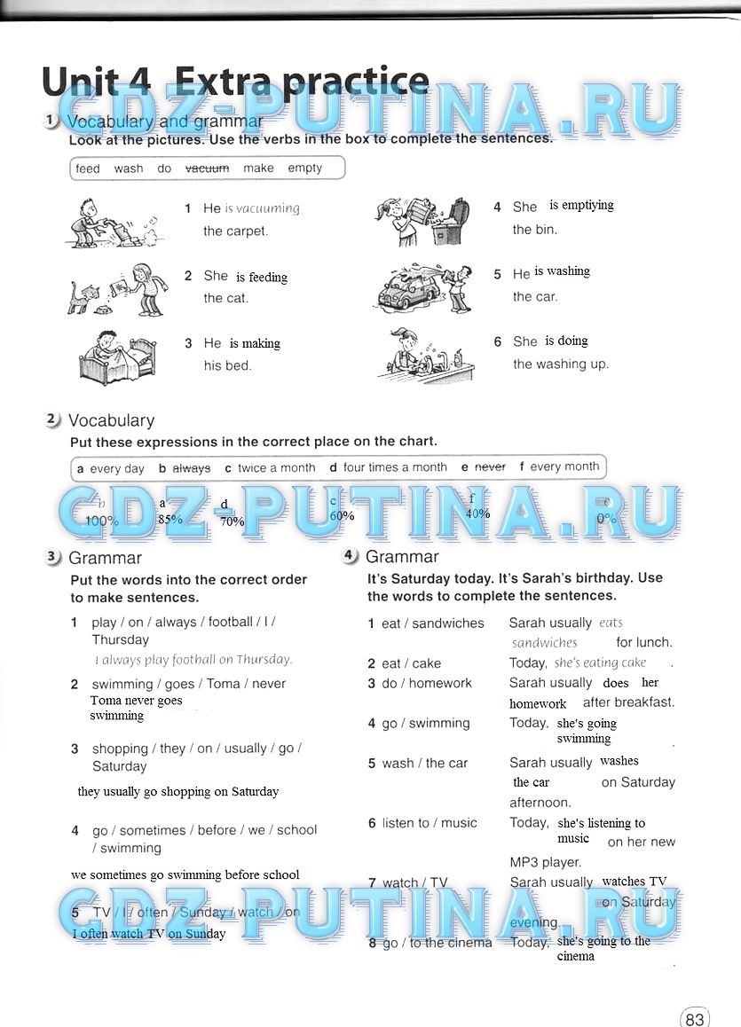 Рабочая тетрадь, 5 класс, Комарова, 2014, задание: 83