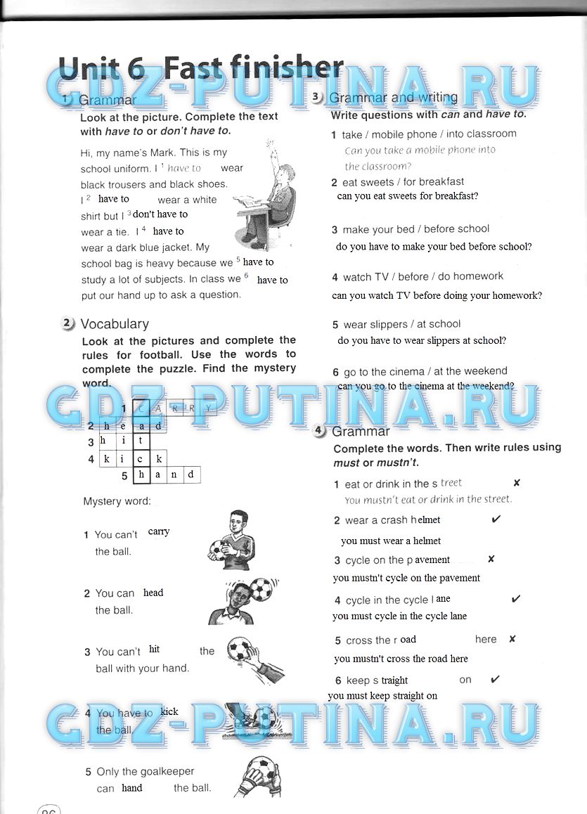 Рабочая тетрадь, 5 класс, Комарова, 2014, задание: 86