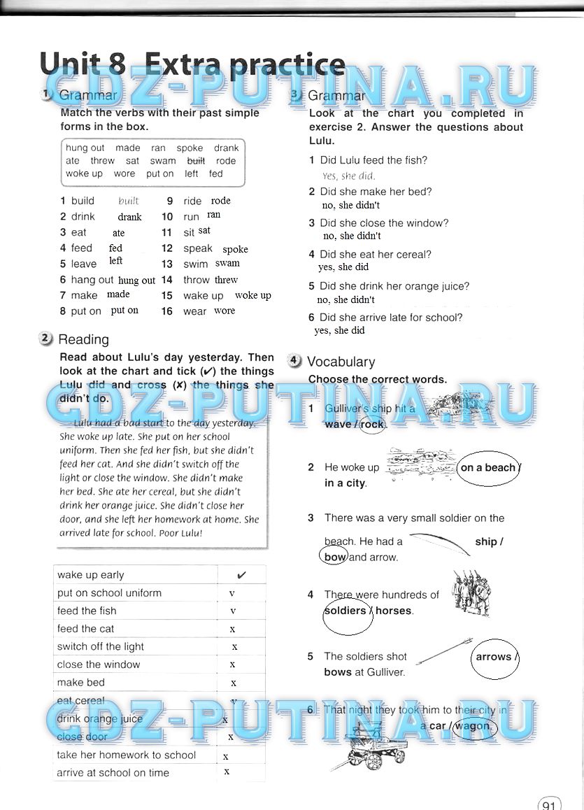 Рабочая тетрадь, 5 класс, Комарова, 2014, задание: 91