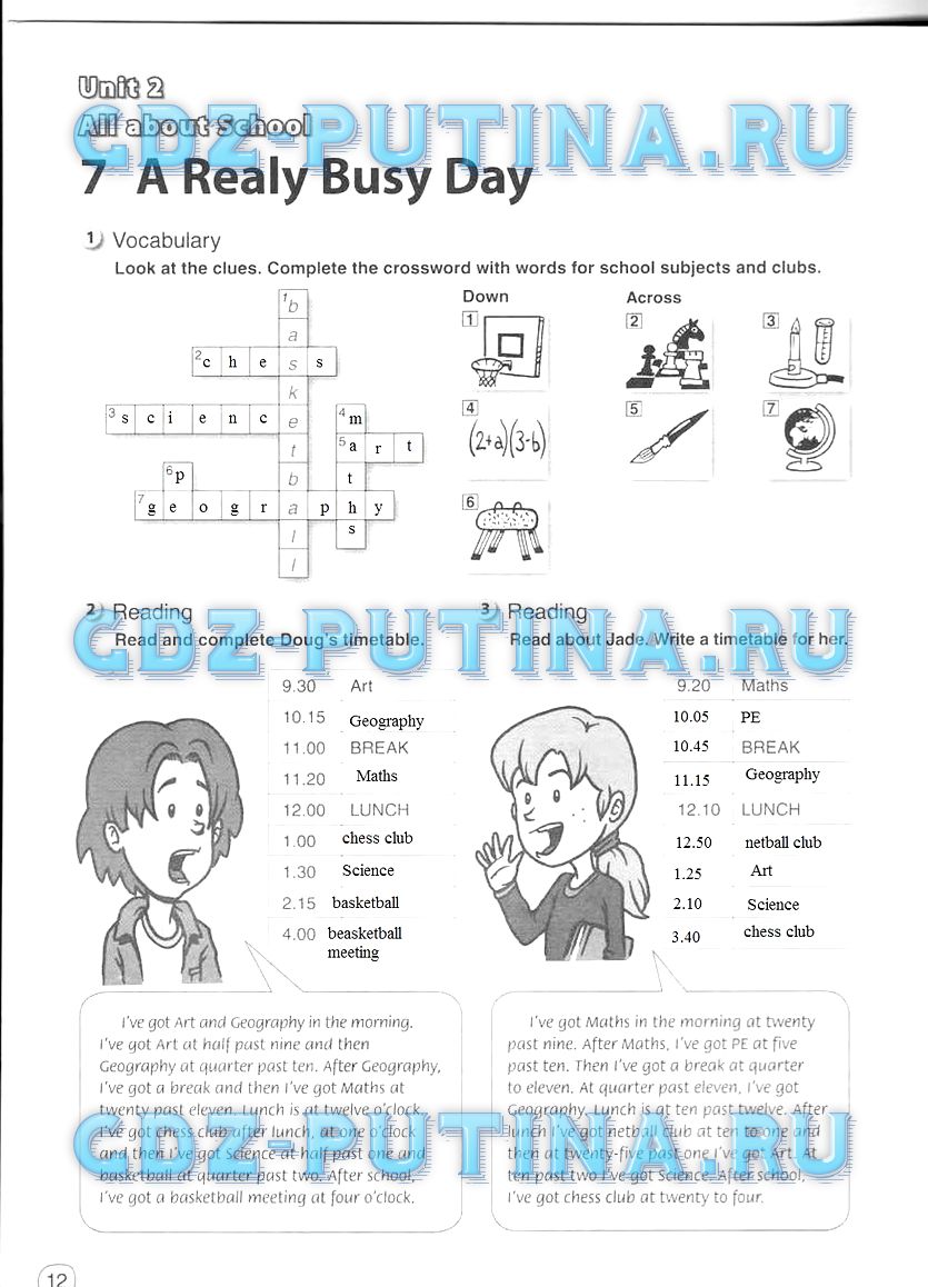 Рабочая тетрадь, 5 класс, Комарова, 2014, задание: 12