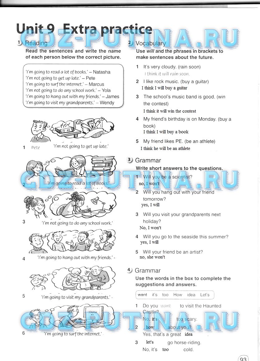 Рабочая тетрадь, 5 класс, Комарова, 2014, задание: 93