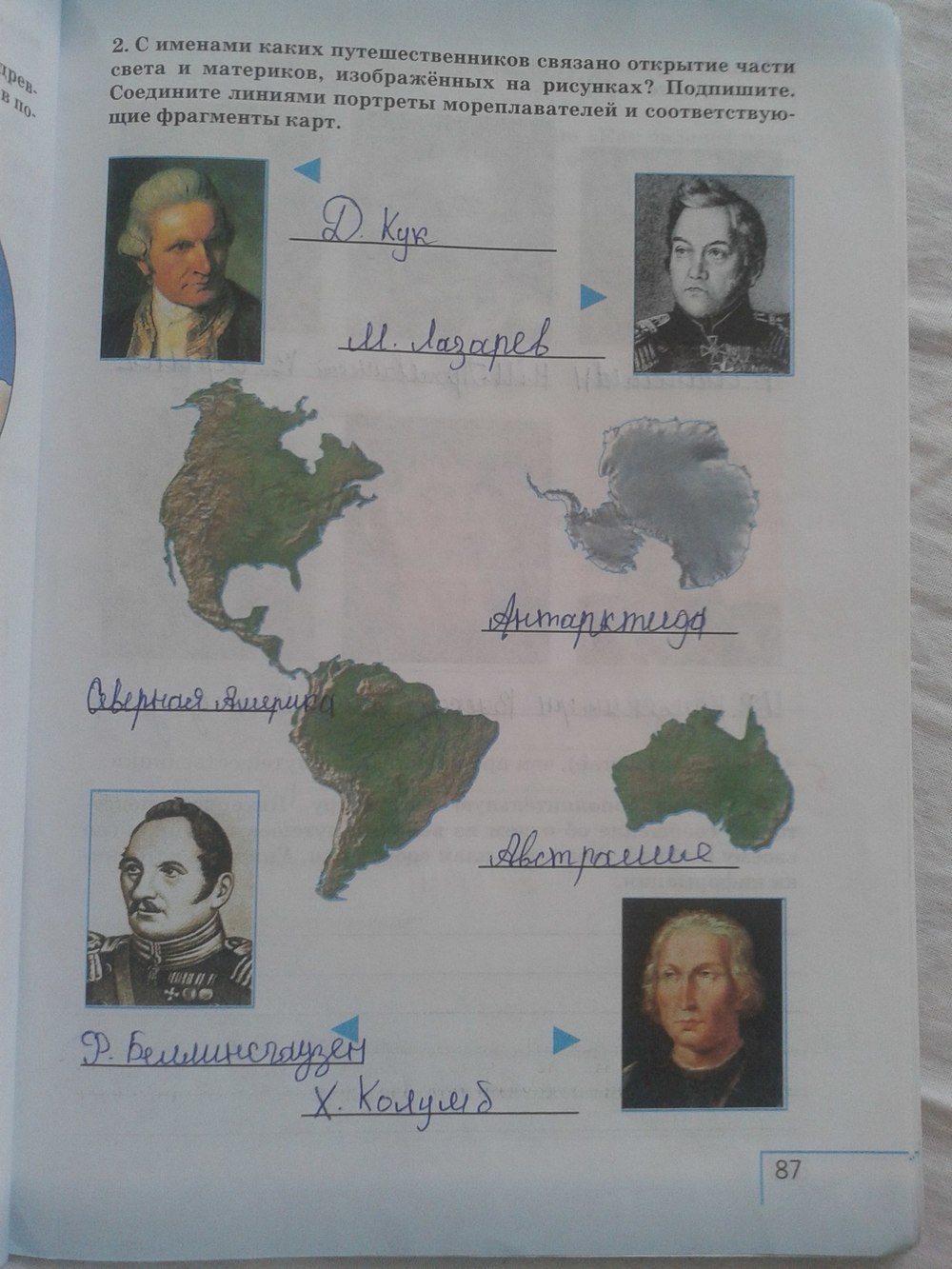 Рабочая тетрадь: Природоведение, 5 класс, Плешаков, Сонин, 2011, задача: стр. 87