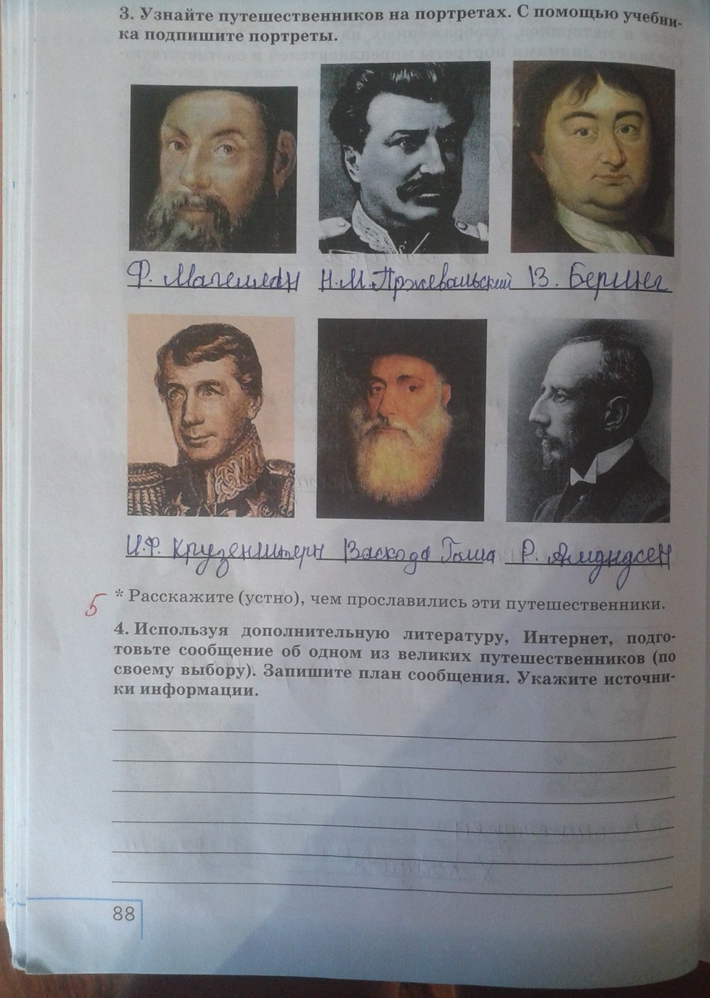 Рабочая тетрадь: Природоведение, 5 класс, Плешаков, Сонин, 2011, задача: стр. 88