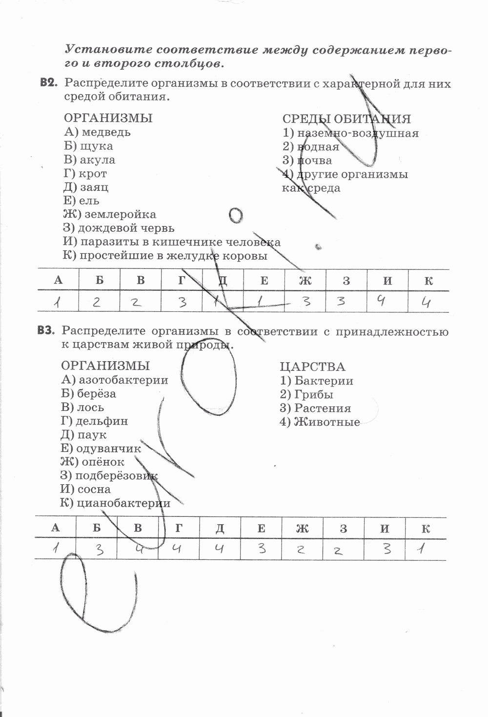Рабочая тетрадь, 5 класс, Пасечник В.В., 2013 - 2016, задание: стр. 16