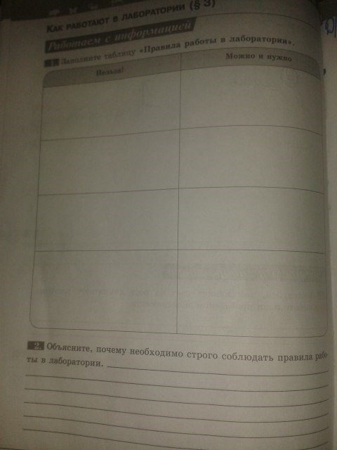 Серия Линия жизни, 5 класс, Пасечник В.В., 2012 - 2015, задание: стр.8