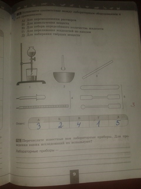 Серия Линия жизни, 5 класс, Пасечник В.В., 2012 - 2015, задание: стр.9