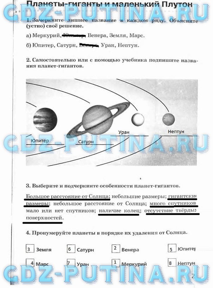 Рабочая тетрадь, 5 класс, Плешаков А.А., Сонин Н.И., 2014 - 2016, задание: 23