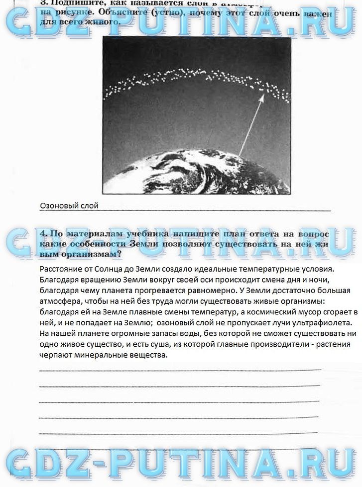 Рабочая тетрадь, 5 класс, Плешаков А.А., Сонин Н.И., 2014 - 2016, задание: 51