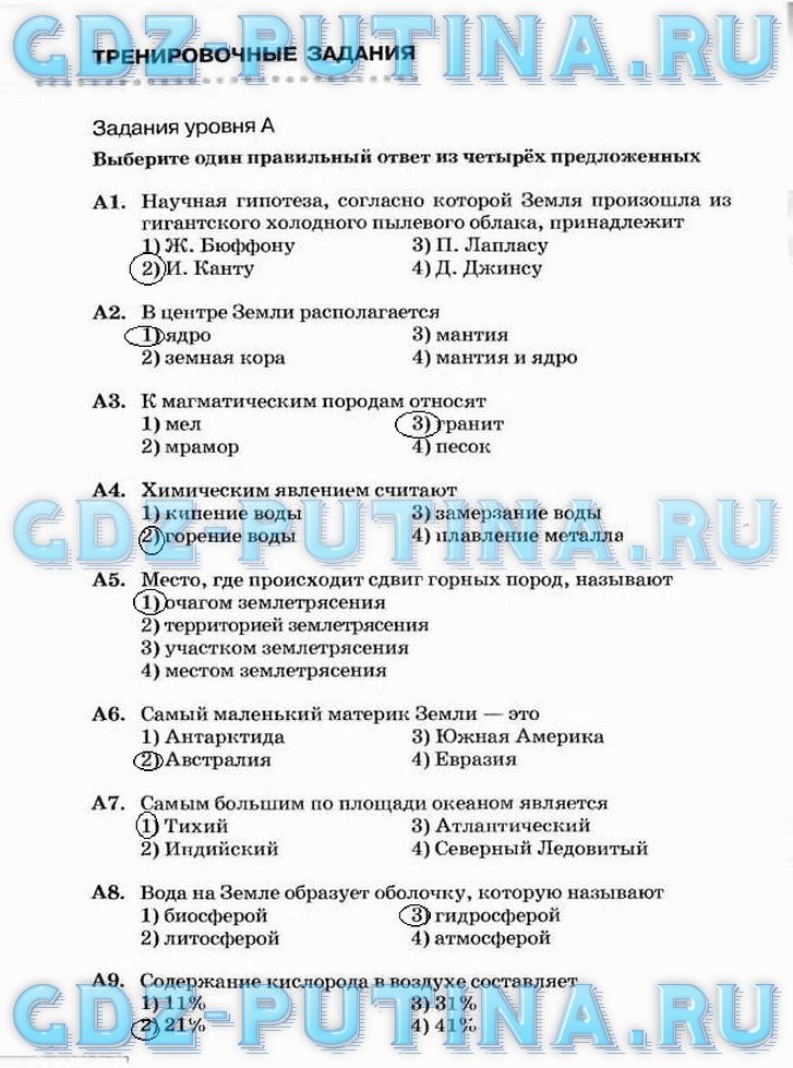Рабочая тетрадь, 5 класс, Плешаков А.А., Сонин Н.И., 2014 - 2016, задание: 56