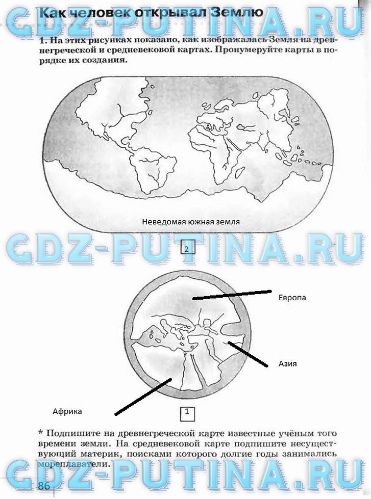 Рабочая тетрадь, 5 класс, Плешаков А.А., Сонин Н.И., 2014 - 2016, задание: 86