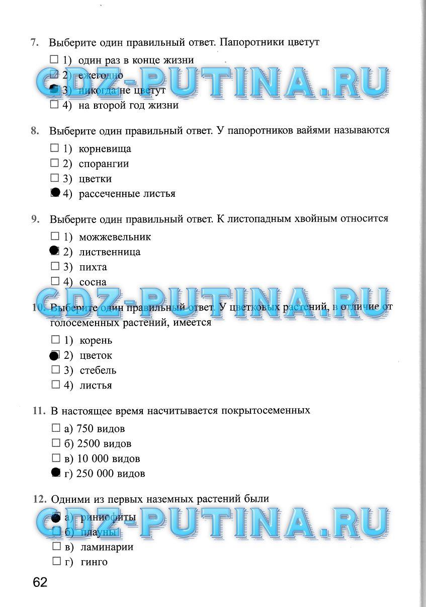 Рабочая тетрадь, 5 класс, Преображенская Н.В., 2016, задание: 62