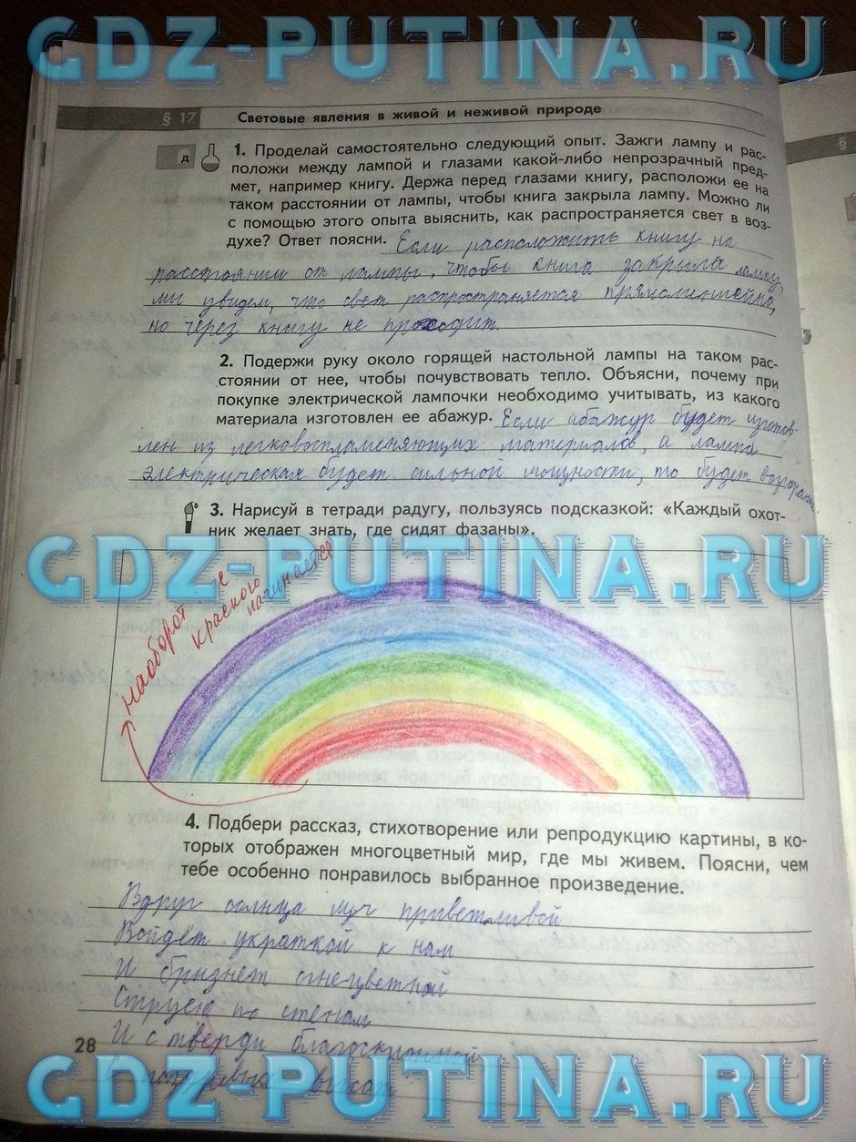 Рабочая тетрадь по природоведению, 5 класс, Сухова Т.С., Строганов В.И., 2013, задание: 28