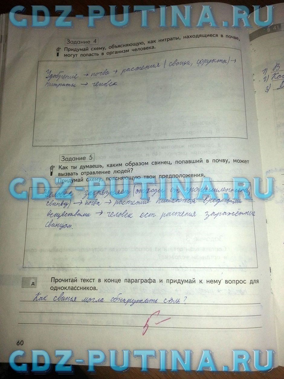 Рабочая тетрадь по природоведению, 5 класс, Сухова Т.С., Строганов В.И., 2013, задание: 60