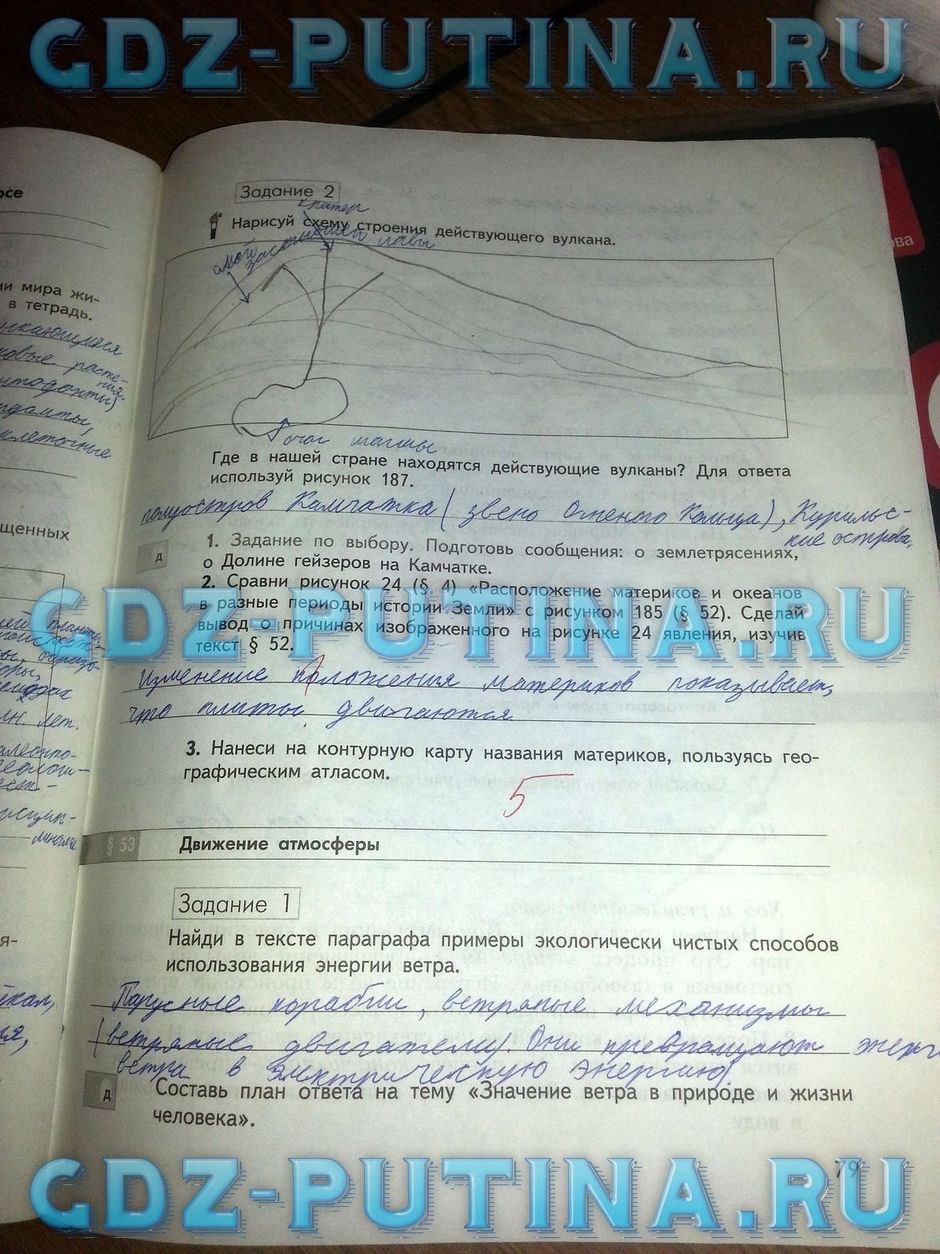 Рабочая тетрадь по природоведению, 5 класс, Сухова Т.С., Строганов В.И., 2013, задание: 79