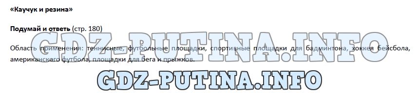 Биология, 5 класс, Гуревич Исаев Понтак, 2016, задание: 180