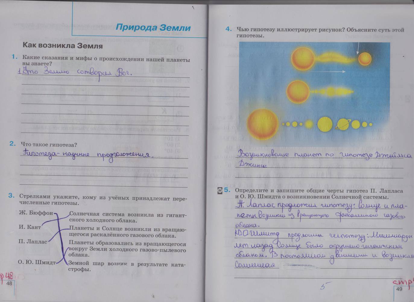 Рабочая тетрадь, 5 класс, Сонин, Курчина, 2015, задача: стр. 48-49