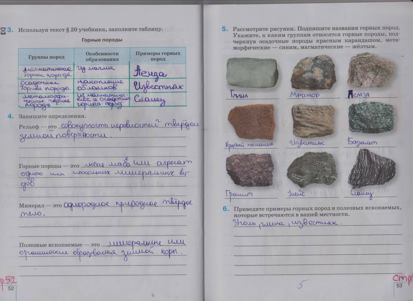 Рабочая тетрадь, 5 класс, Сонин, Курчина, 2015, задача: стр. 52-53