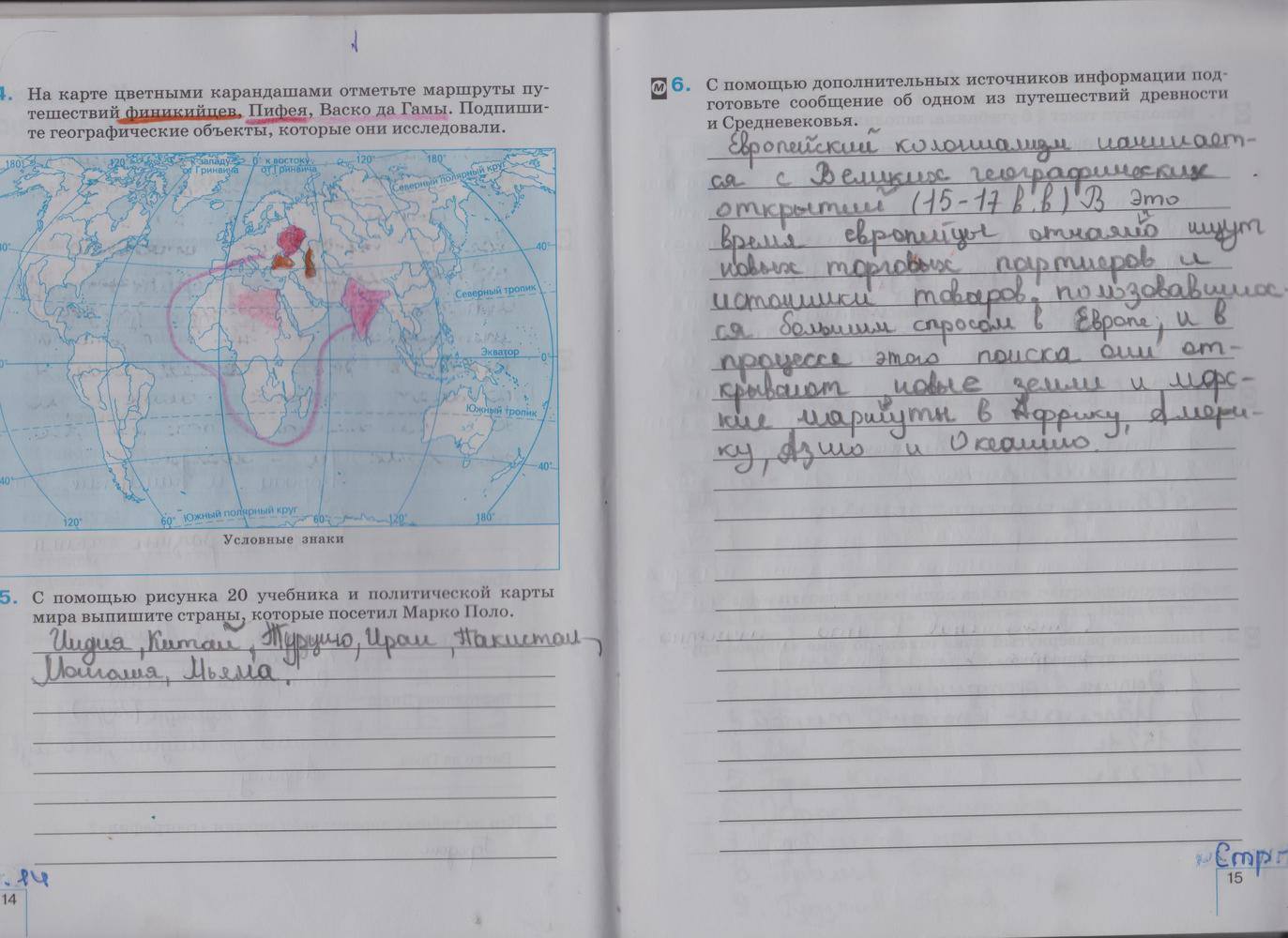 Рабочая тетрадь, 5 класс, Сонин, Курчина, 2015, задача: стр. 14-15