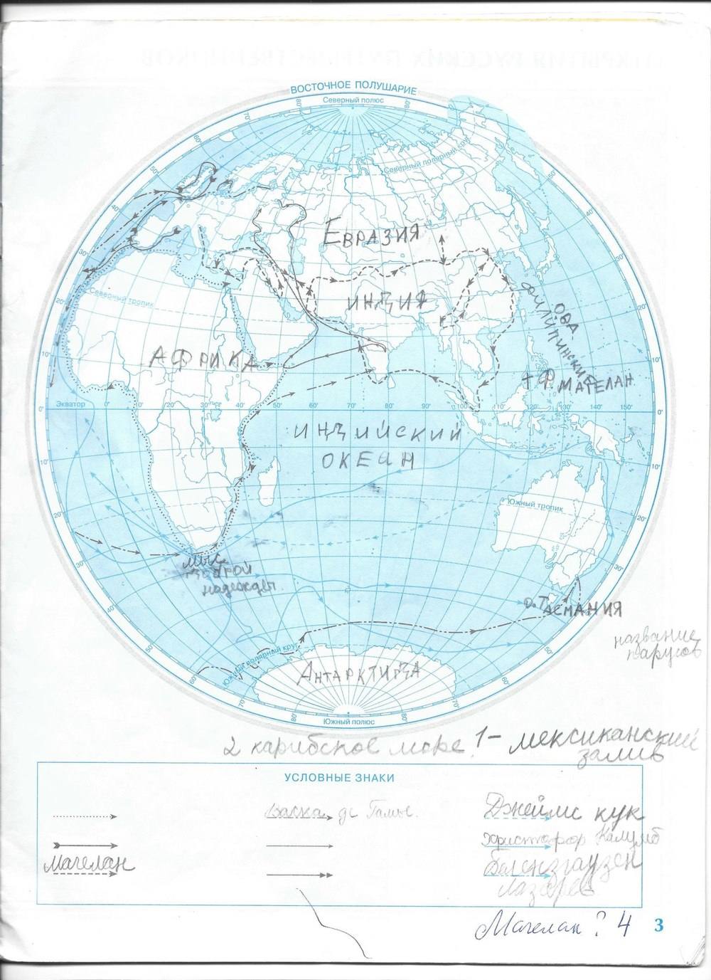 Контурные карты география 6 класс дрофа ответы