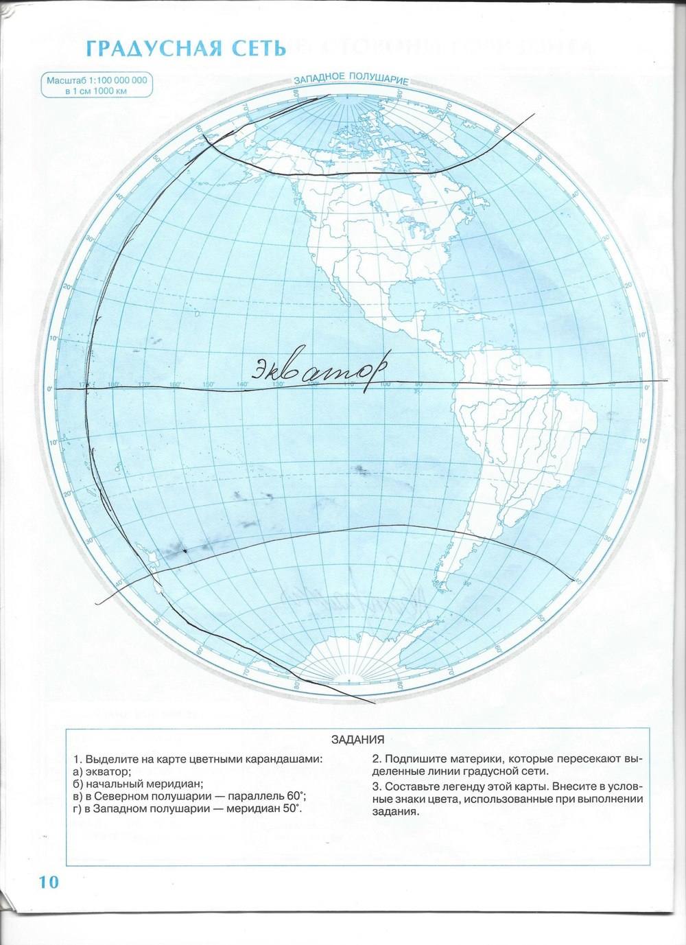 Географическая карта 5 класс задания