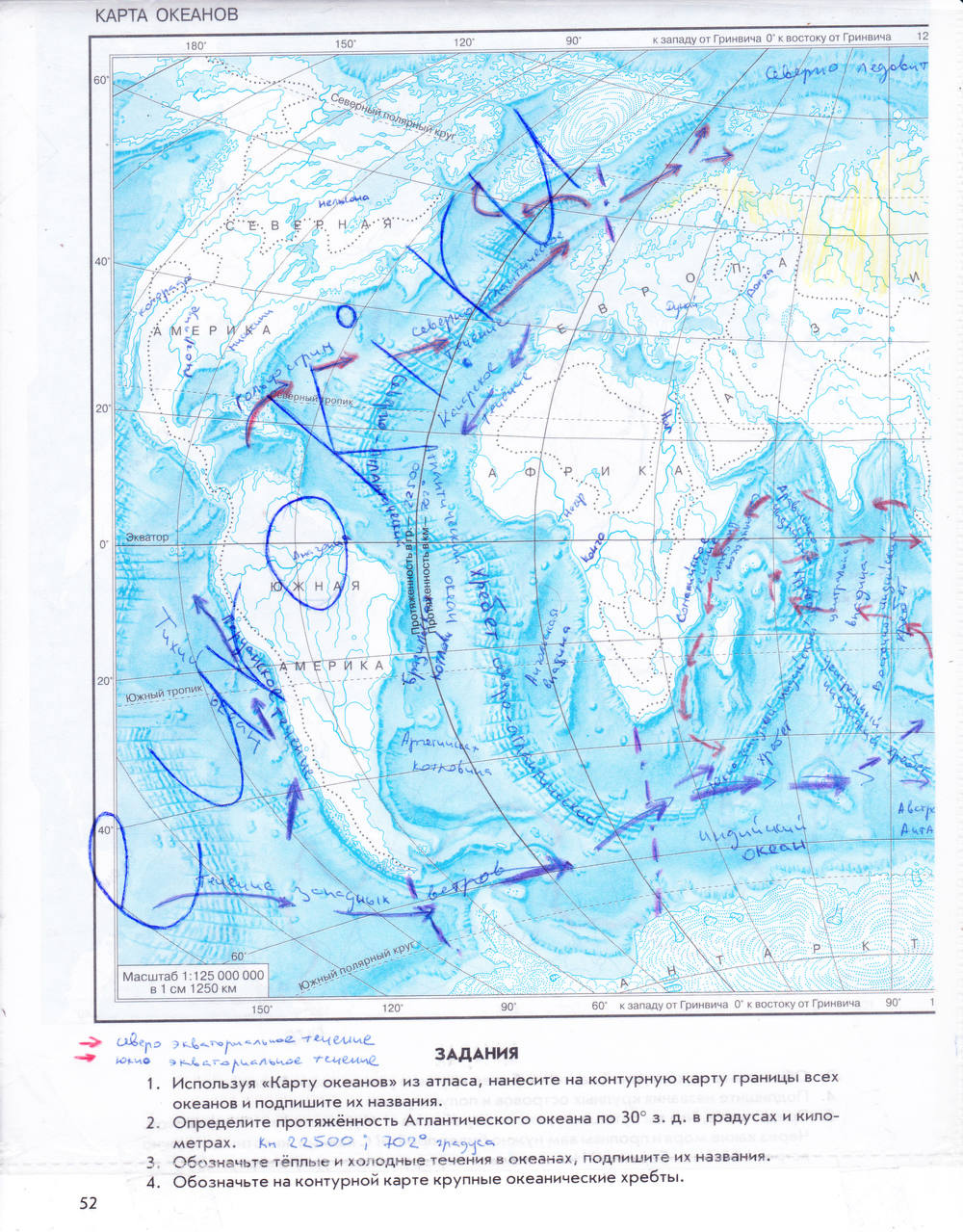 Рельеф мирового океана 5 класс география