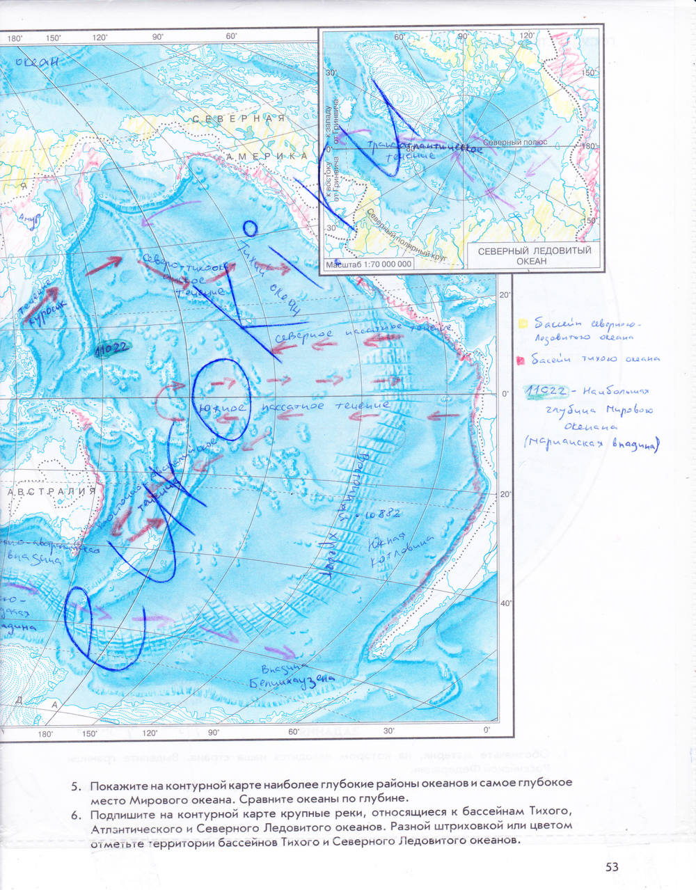 Рабочая тетрадь. Начальный курс, 5 класс, Сиротин В.И., 2015, задание: стр. 53