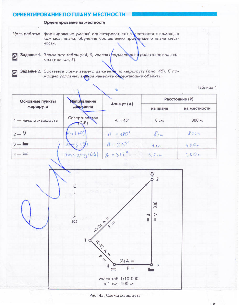 Рабочая тетрадь. Начальный курс, 5 класс, Сиротин В.И., 2015, задание: стр. 9