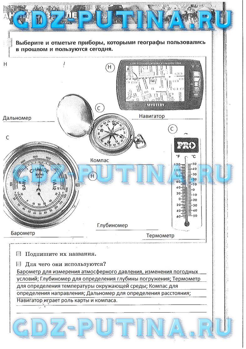 Рабочая тетрадь. Часть 1, 5 класс, Лобжанидзе А.А., 2015, задание: 13