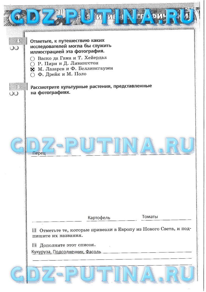 Рабочая тетрадь. Часть 1, 5 класс, Лобжанидзе А.А., 2015, задание: 14