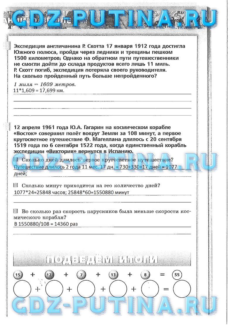 Рабочая тетрадь. Часть 1, 5 класс, Лобжанидзе А.А., 2015, задание: 17