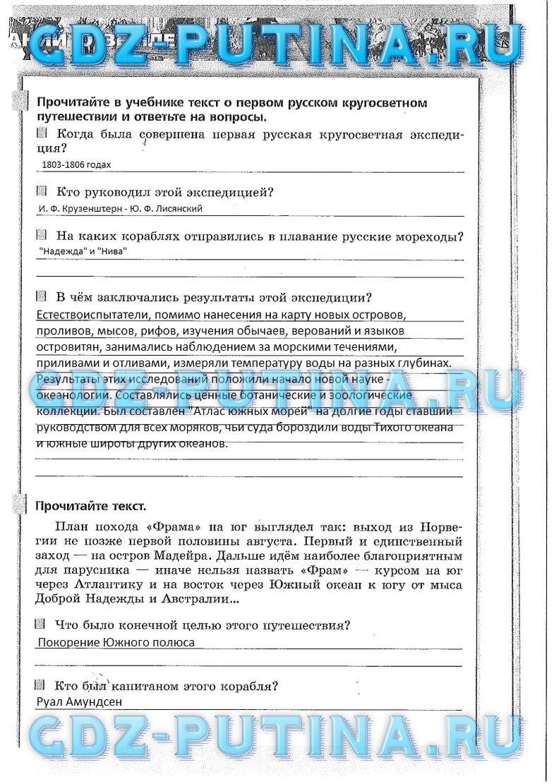 Рабочая тетрадь. Часть 1, 5 класс, Лобжанидзе А.А., 2015, задание: 9