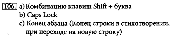 Рабочая тетрадь, 5 класс, Босова, 2016, задача: 106