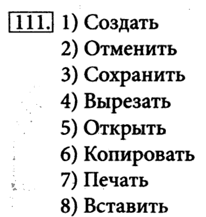 Рабочая тетрадь, 5 класс, Босова, 2016, задача: 111