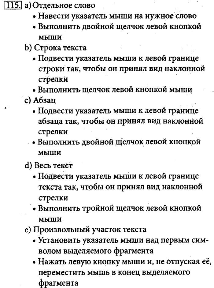 Рабочая тетрадь, 5 класс, Босова, 2016, задача: 115