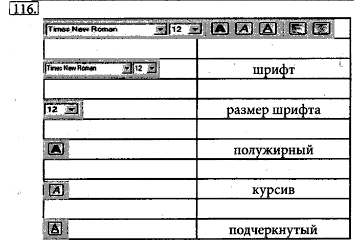 Рабочая тетрадь, 5 класс, Босова, 2016, задача: 116