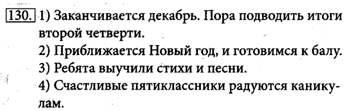 Рабочая тетрадь, 5 класс, Босова, 2016, задача: 130